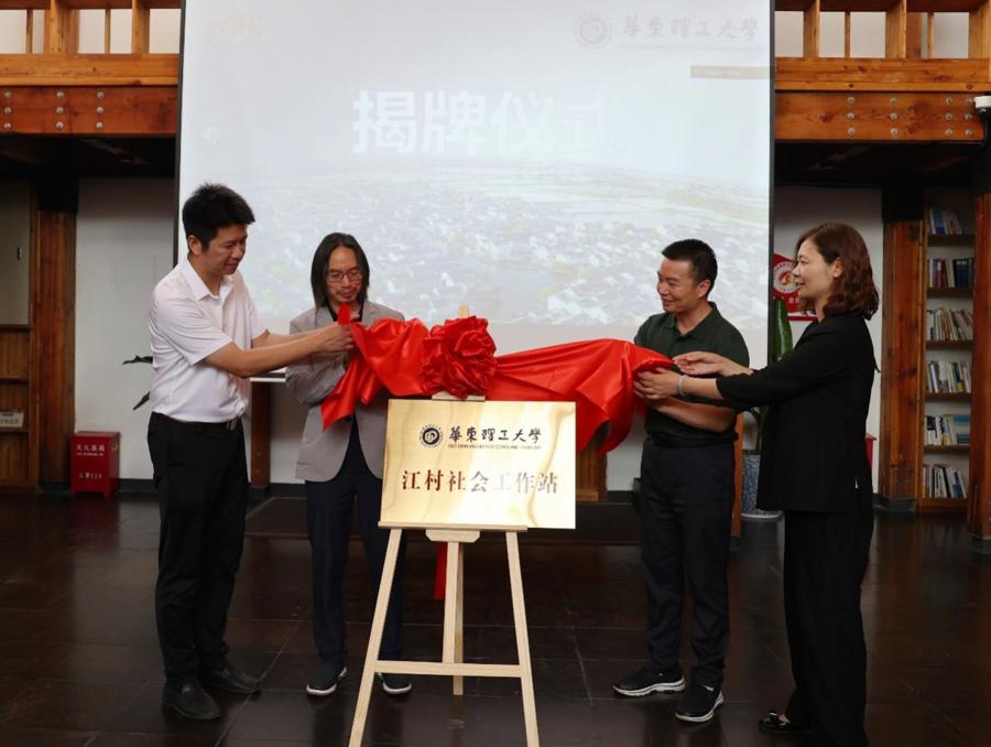 从江村经济到江村社工，江村，不只是学者笔下的名词