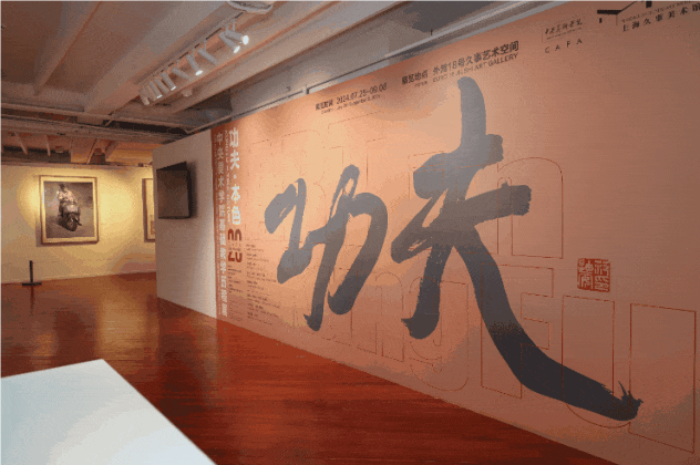 中央美术学院基础教学历程展在沪举行带来教学中积累的丰富范作