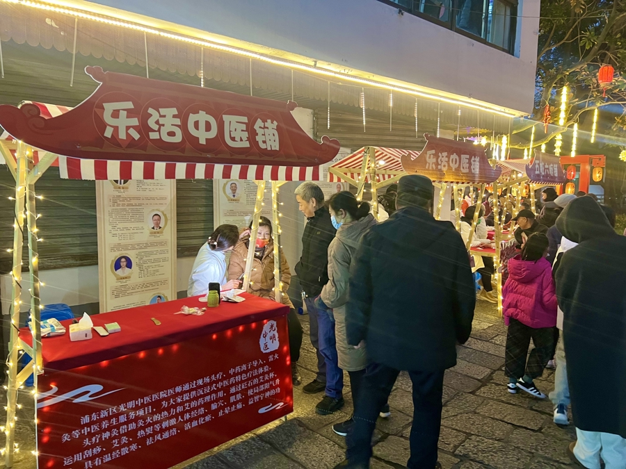 浦东惠南镇：元宵灯会点亮与中医药文化的奇妙邂逅