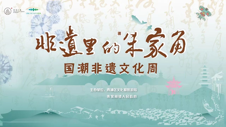 老外为啥都爱逛这座千年古镇？这个“五一”，来朱家角解锁“最江南”新玩法