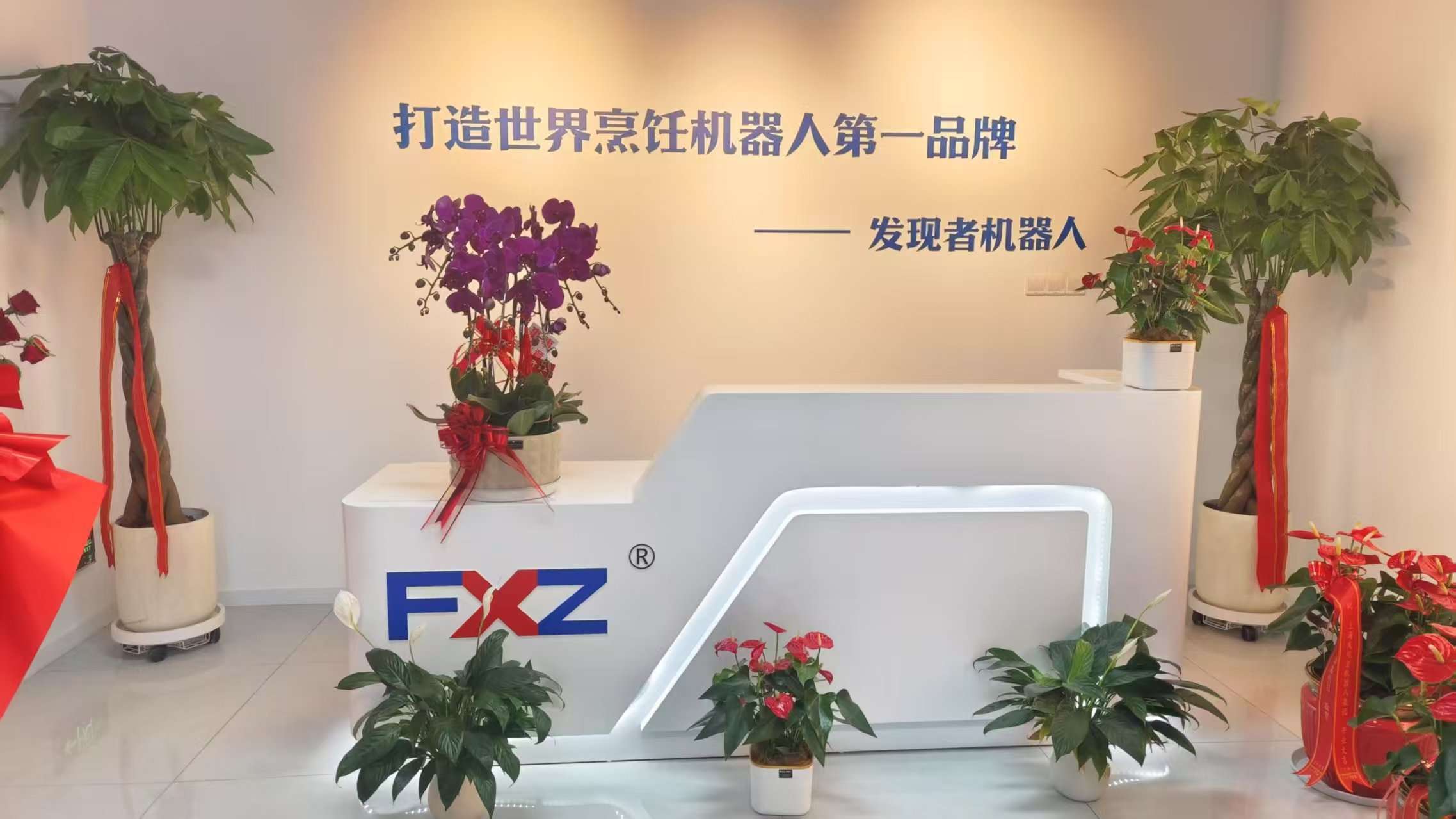 “厨神”机器人来了！上海发现者机器人集团在闵行区华漕镇开业