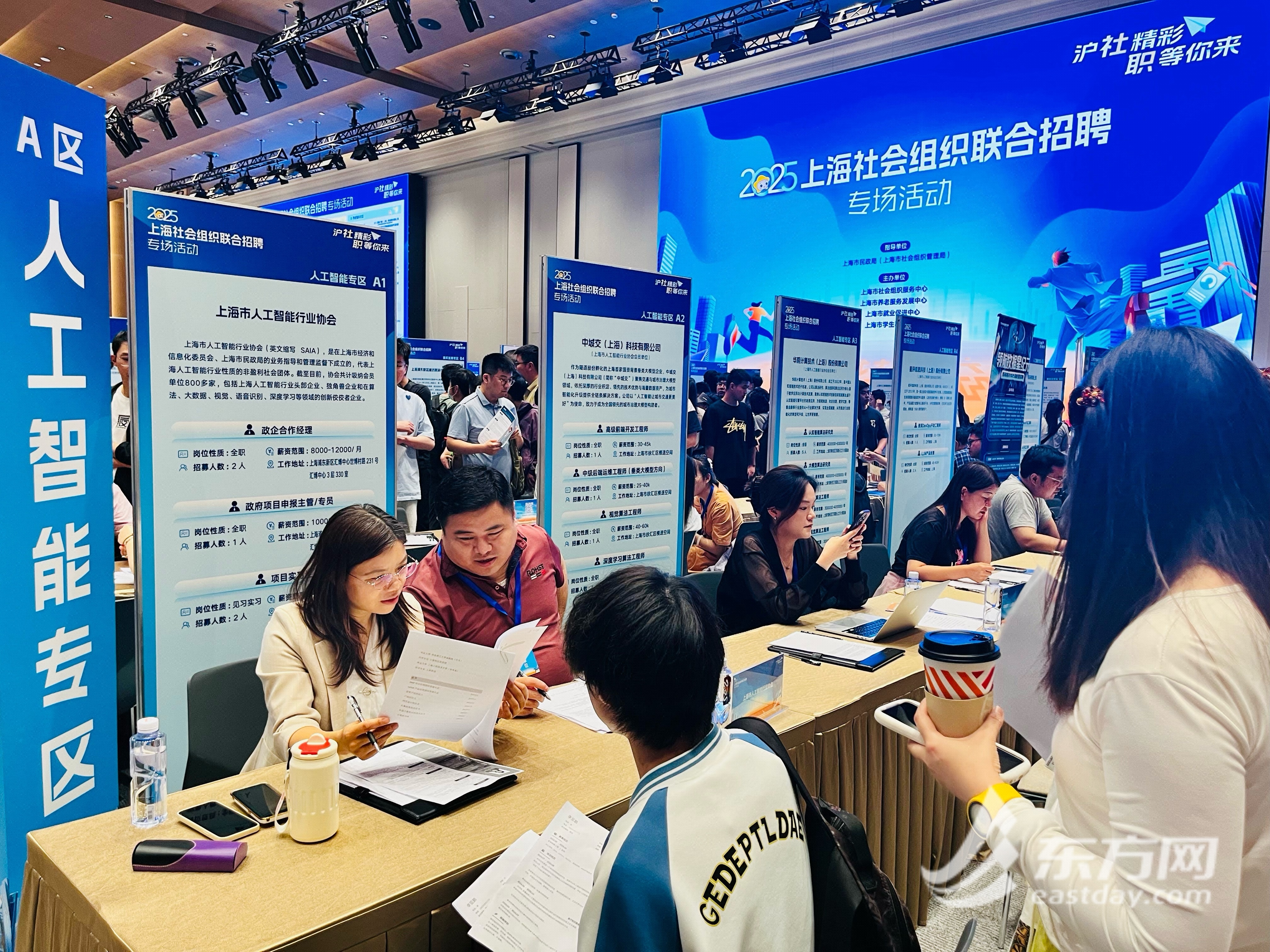 岗位年薪最高200万元！上海社会组织联合招聘专场举办