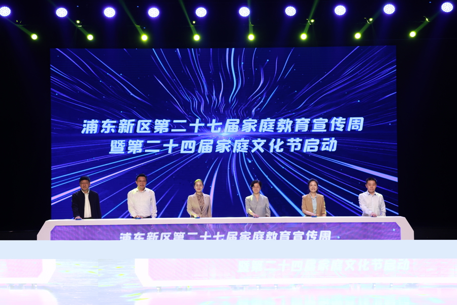 AI时代如何重构家校社协同的星辰大海？浦东这场活动上专家如是说……