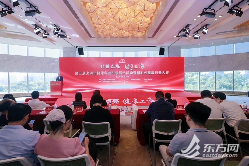 上海市健康科普引领展示活动举行授予范先群院士“特别贡献人物”