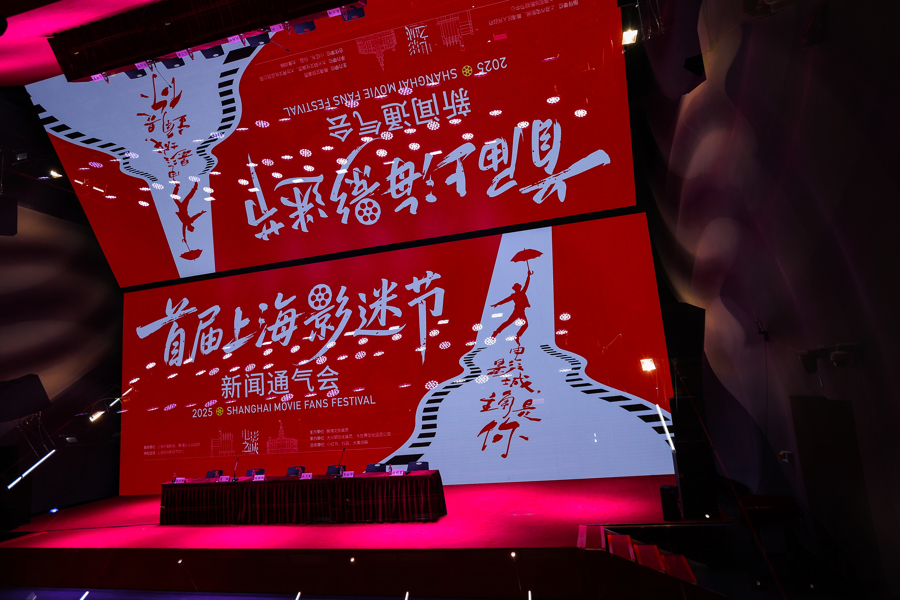 “电影之城·主角是你”,首届上海影迷节昨日正式启动