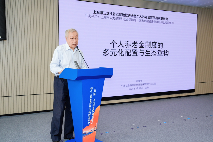 上海个人养老金人均缴存额全国第一，已达到这个数