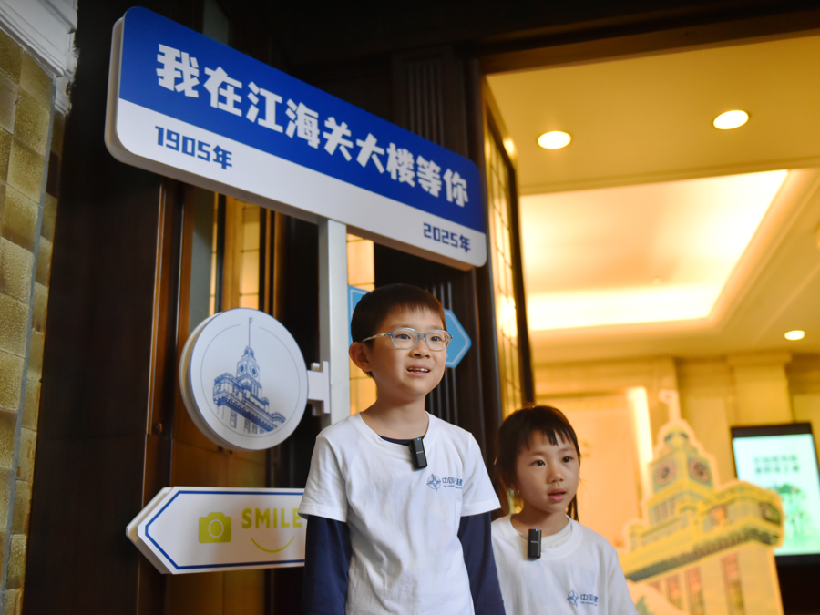 “小小航道人”讲述外滩地标中的家国故事