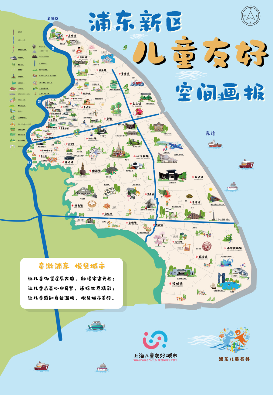 用色彩为童悦空间注入活力！这个“六一”，在浦东让爱心接续