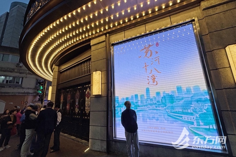 梨园台上重现苏州河变迁一场关于城市记忆与沪剧传承的双向奔赴