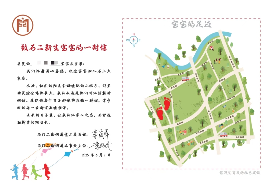 萌翻！社区给新生儿送“小脚丫地图”，这份儿童节礼物太暖心