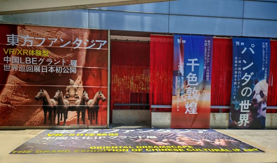 中国LBE艺术大展全球巡展日本首展开幕