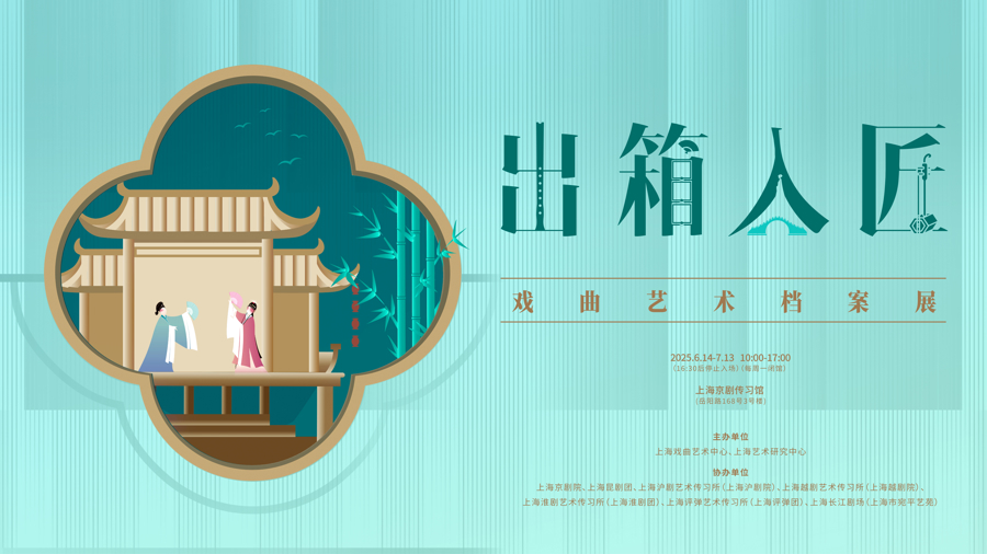 让传统文化火起来｜百年珍藏游园观赏，戏曲中心将推非遗日主题活动