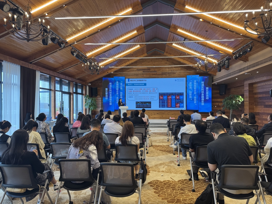 杨浦区科技金融俱乐部第五季活动聚焦以金融赋能企业“走出去”