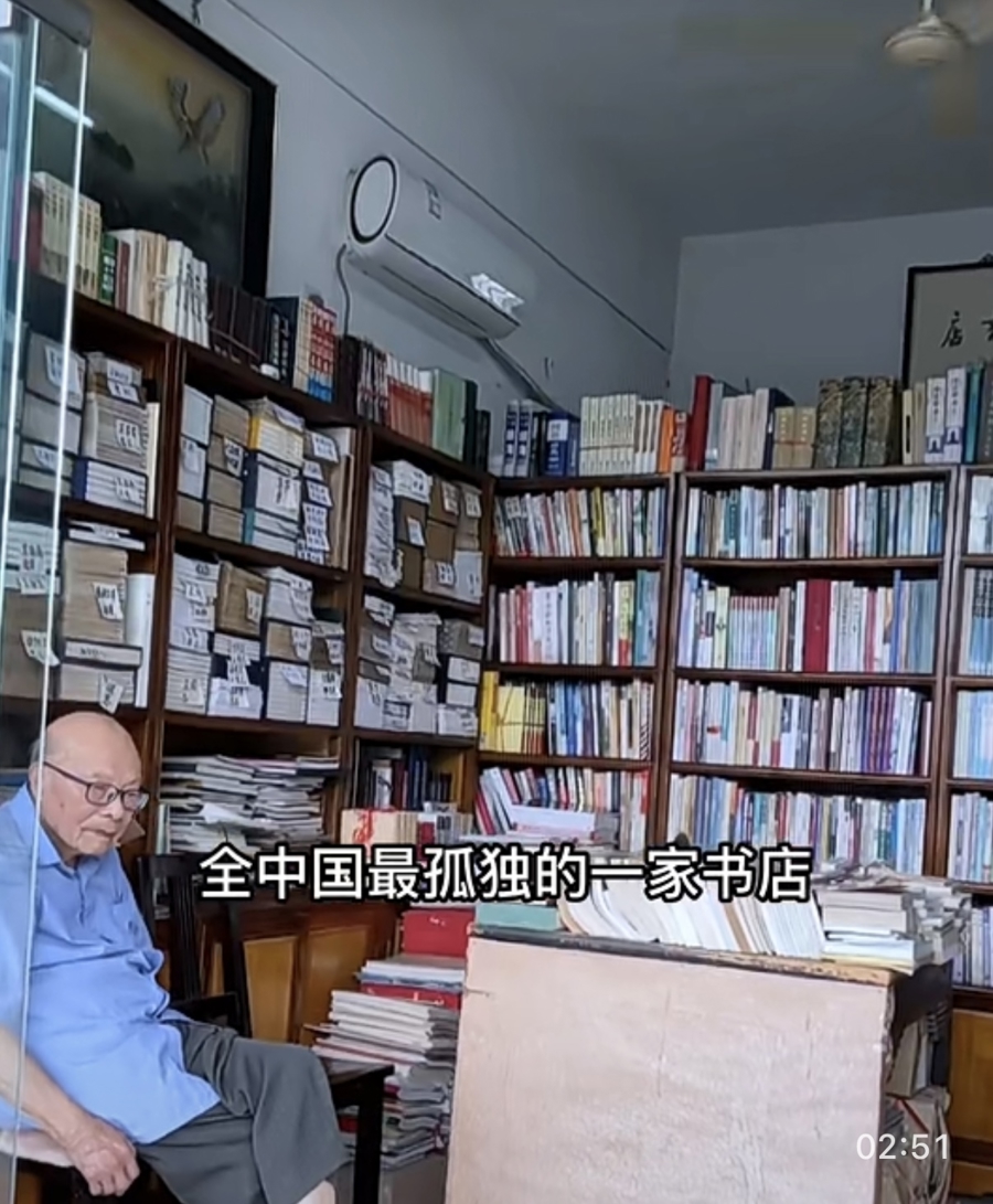 一人、一书店、一辈子，近百岁老人江澄波离世