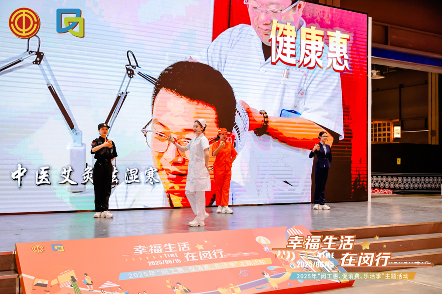聚焦住、医、学、育、友等多元需求，闵行区总工会面向职工发布十大普惠项目