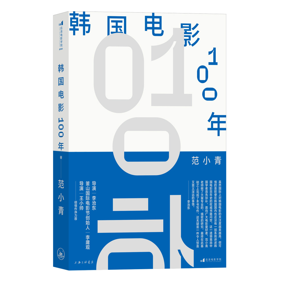 上海电影评论学会会长刘海波：只有投资者亏，中国电影的分配不太公道