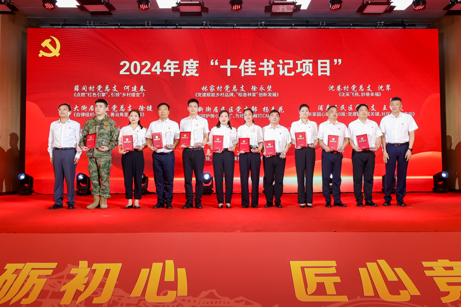 朱家角镇“书记项目”竞秀展风采！这场活动亮出基层党建“成绩单”