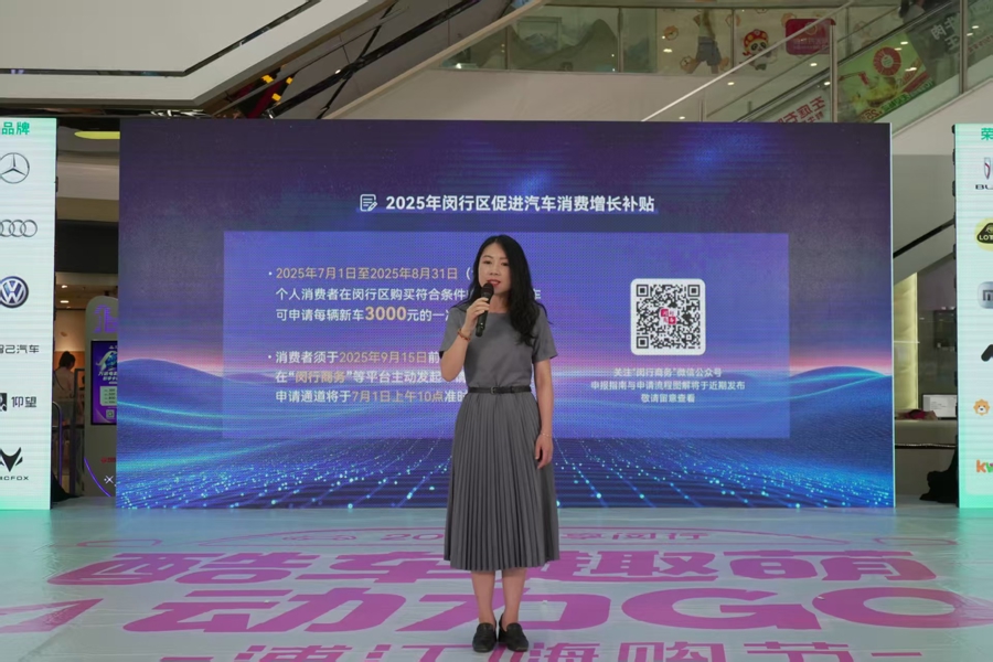闵行发布汽车消费补贴政策，最高可叠加至2.3万元！