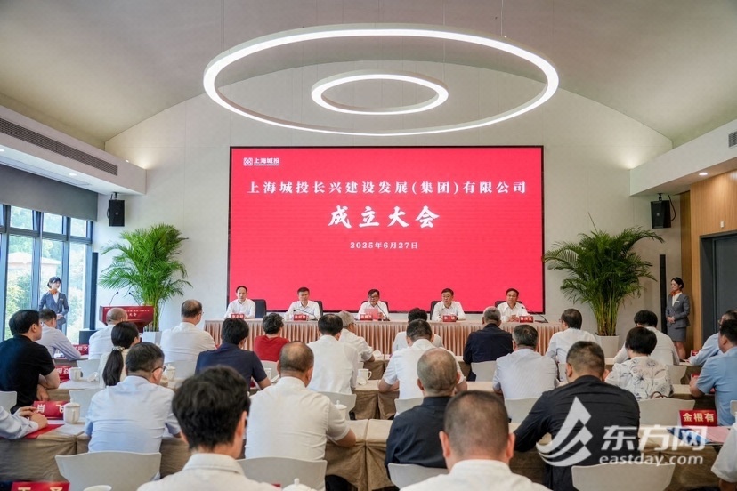 上海城投长兴集团揭牌成立，开启服务长兴岛产城融合发展新征程