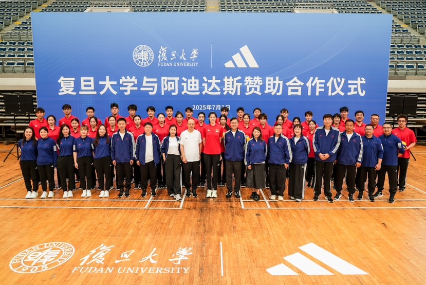 阿迪达斯携手复旦大学，共绘校园体育文化新蓝图
