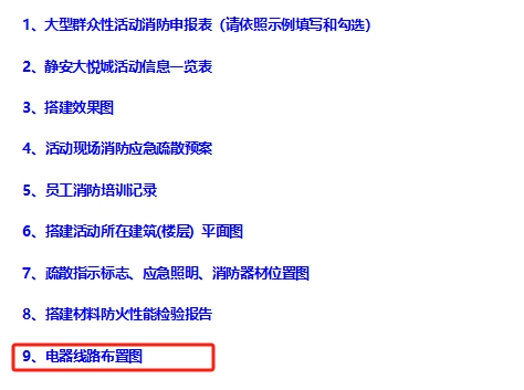 无需消防审批或备案，大型活动的“通关密钥”，难度变低了？
