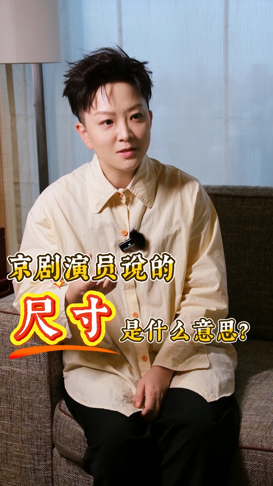 互联网资深玩家王珮瑜：不想盯着戏曲一晃而过的流量