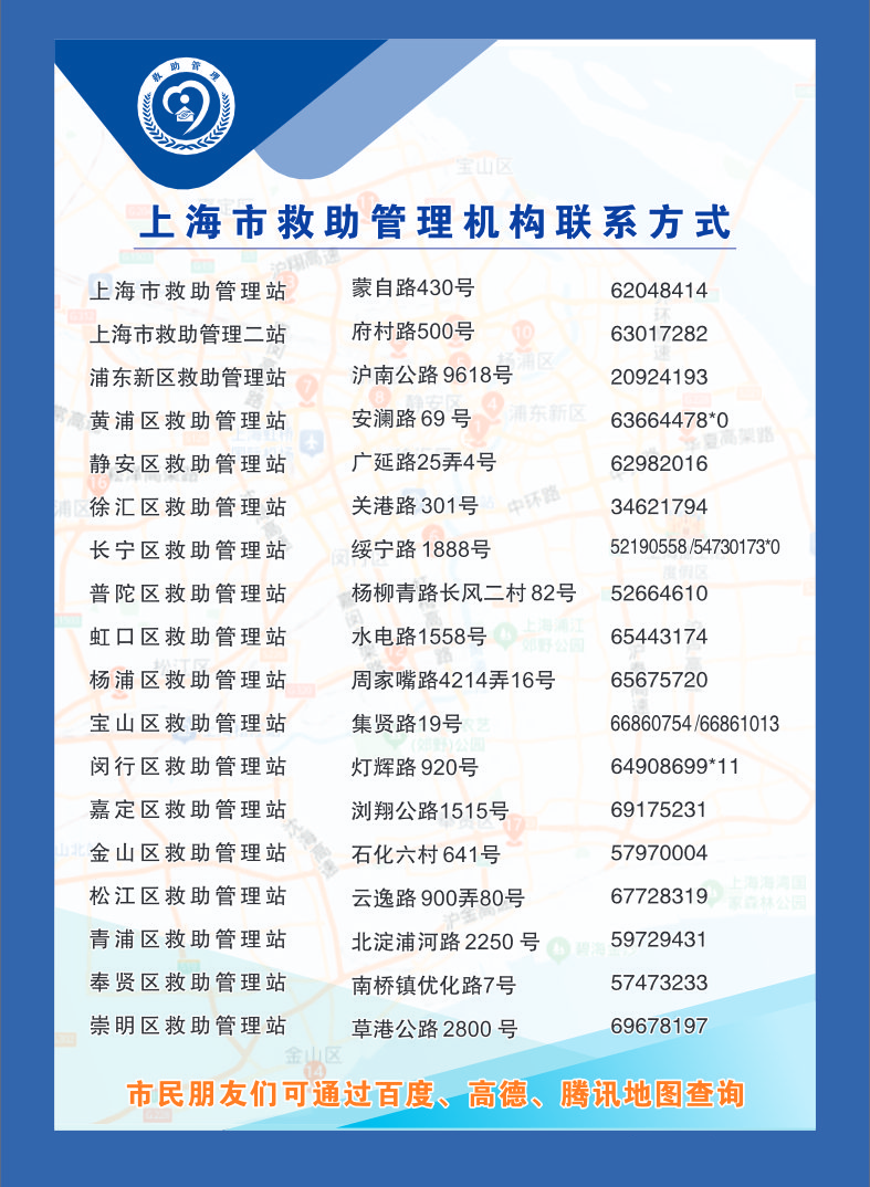 7名来沪务工人员台风滞留海岛，崇明救助站紧急救助