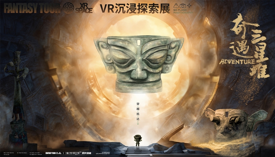 “文创上海”决赛正酣，21个项目领跑“智能未来”赛道