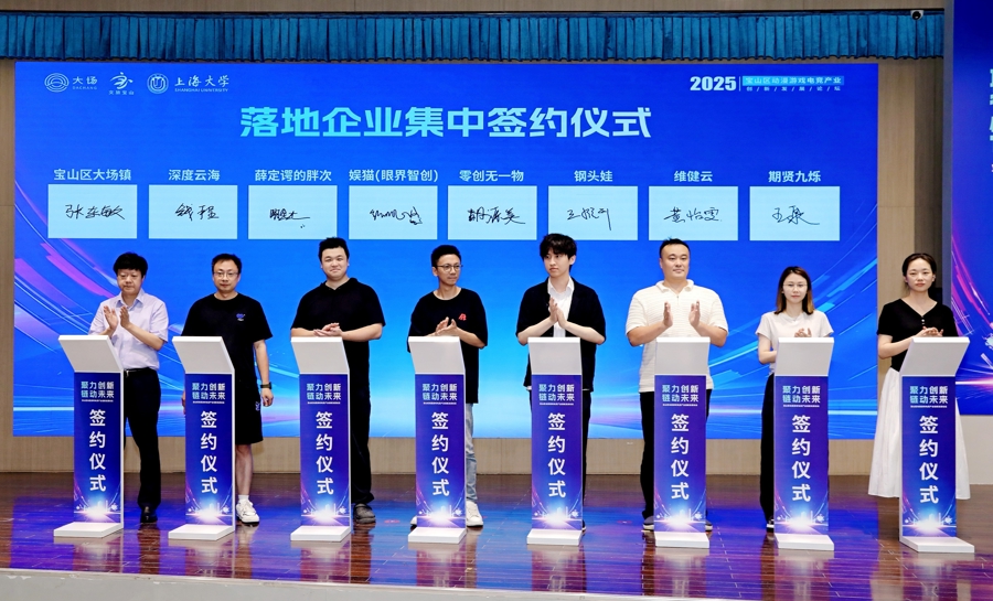 宝山大场镇发布支持动漫游戏产业发展专享政策