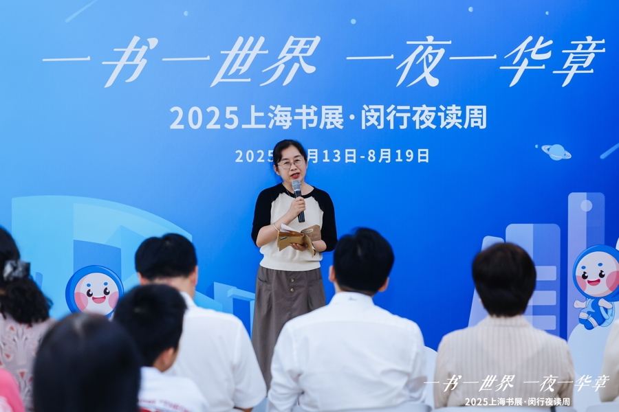 在2025上海书展·闵行夜读周100场阅读活动，感受“一书一世界”