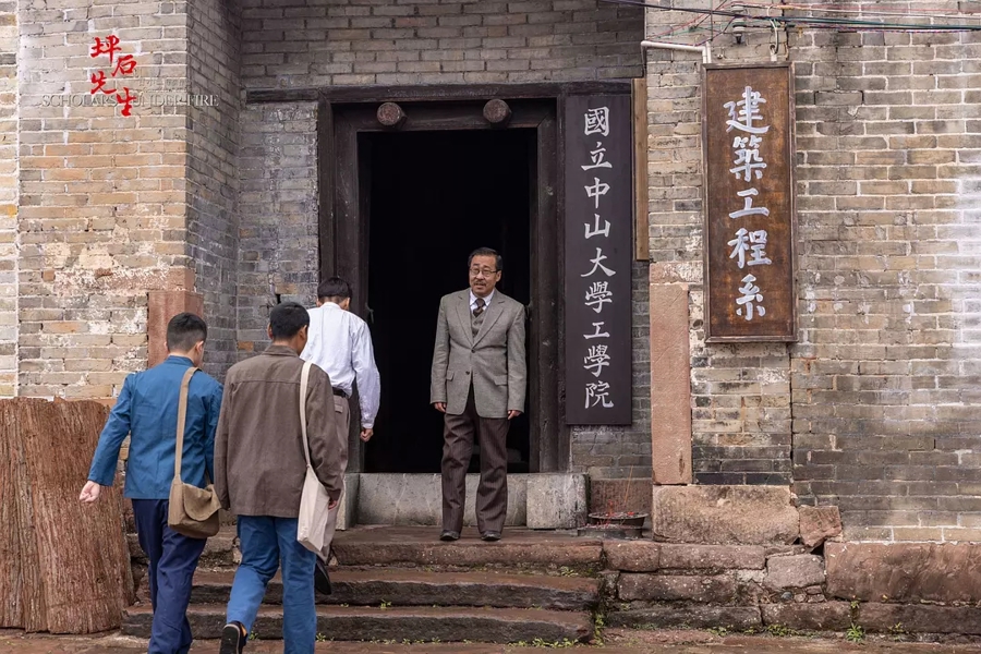 以静写动，《坪石先生》重现抗战中的文脉坚守
