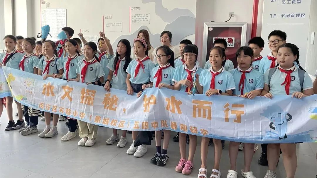 闵行：“水文探秘护水而行”区水文站开展科普教育活动