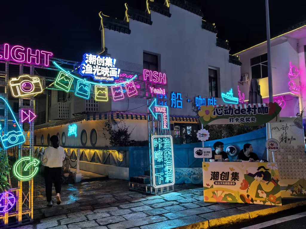 第十五届上海湾区海渔文化节启幕xA0;“上海最后一个活着的渔村”开拍文旅