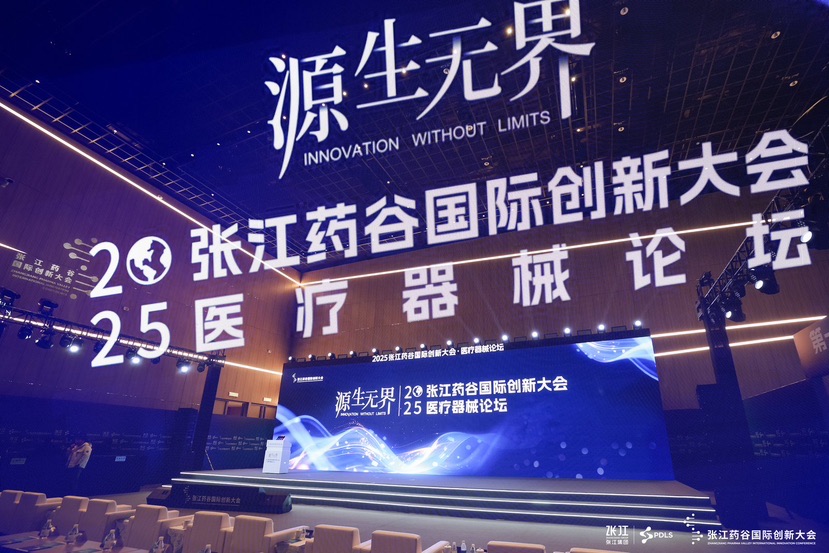 开放创新，张江药谷构建具有世界影响力的高端医疗器械产业集群