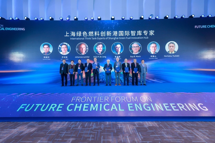首届“未来化工前沿论坛”在上海临港举行，聚焦绿色低碳能源体系创新