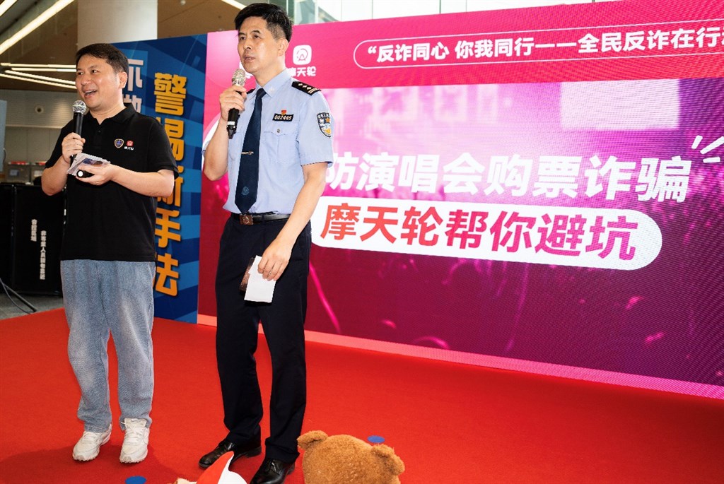 上海市公安局治安总队“网红”警官黄奕邀请摩天轮票务平台负责人刘斅,一起分享演唱会购票中存在的陷阱