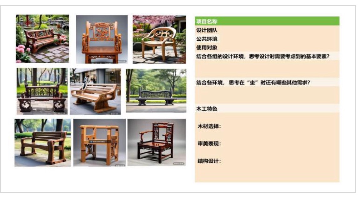 上海市仙霞高级中学王炜老师在《匠心独妙——设计一把长宁好椅》一课中,引导学生用AI大模型结合项目任务单逐步完善设计方案,设计一把长宁好椅