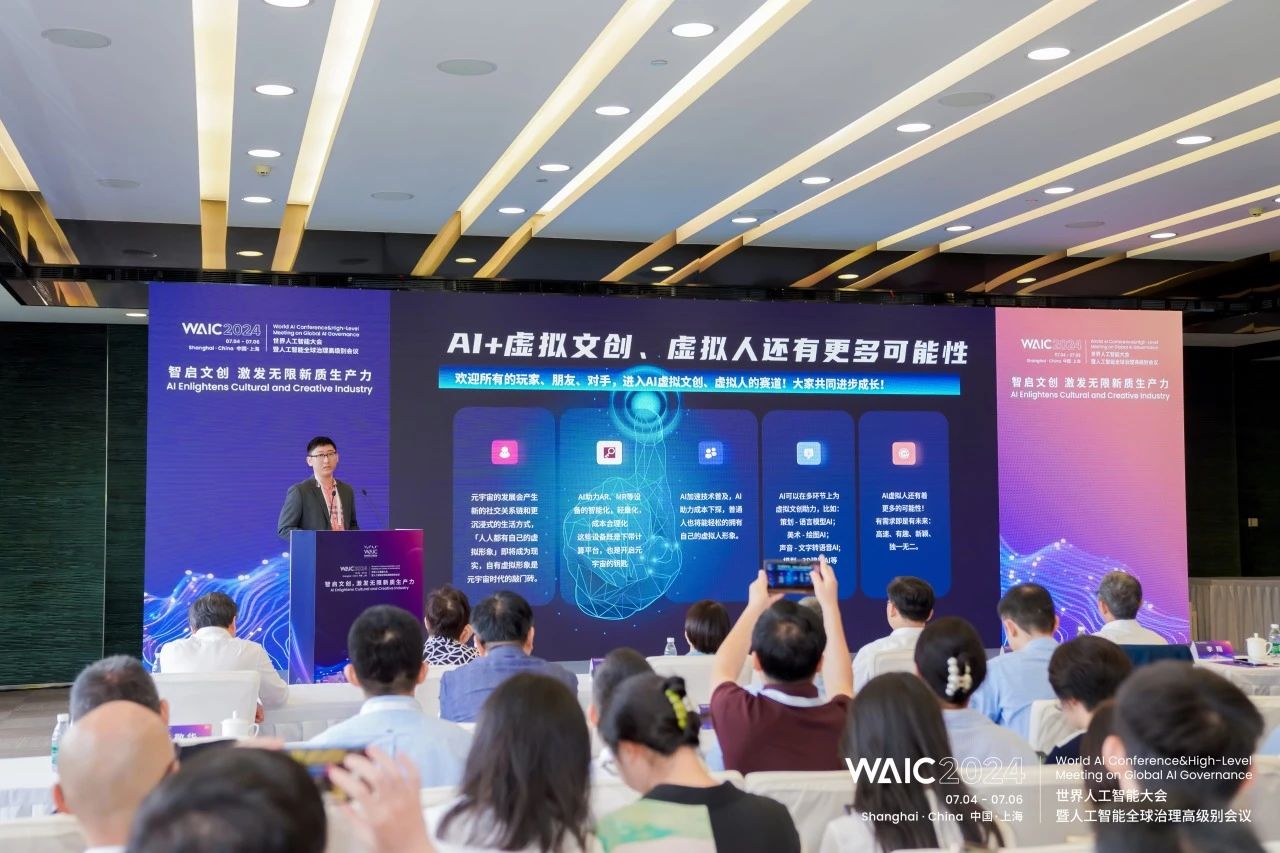 AI激活文立异质出产力&#xA;2024世界人工智能年夜会“智启文创”论坛落幕