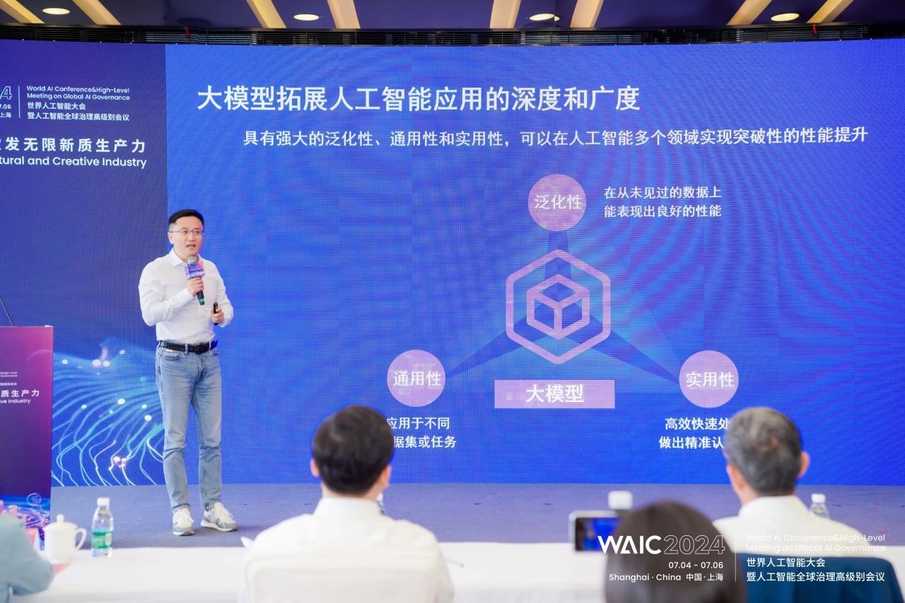 AI激活文立异质出产力&#xA;2024世界人工智能年夜会“智启文创”论坛落幕