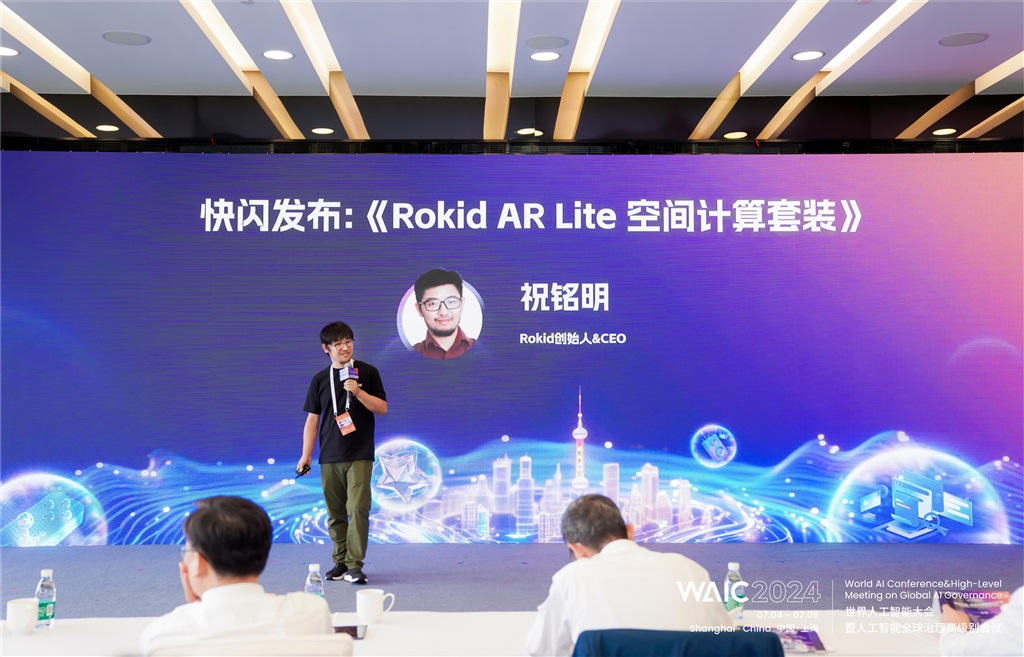 AI激活文立异质出产力&#xA;2024世界人工智能年夜会“智启文创”论坛落幕