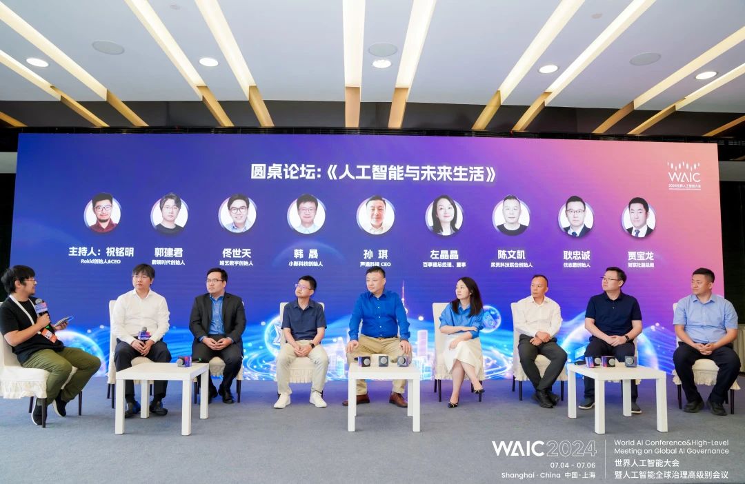 AI激活文立异质出产力&#xA;2024世界人工智能年夜会“智启文创”论坛落幕