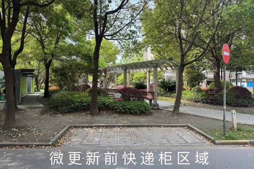 坑洼不服“小空间”变身“网红”打卡点，罗泾宝虹家园如许做