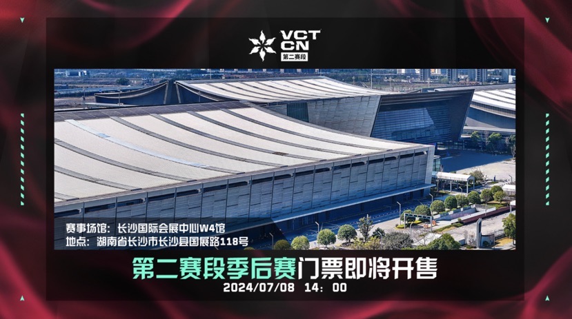 2024VCT CN联赛年度总决赛落地长沙，冠军奖杯由北京奥运设计团队打造