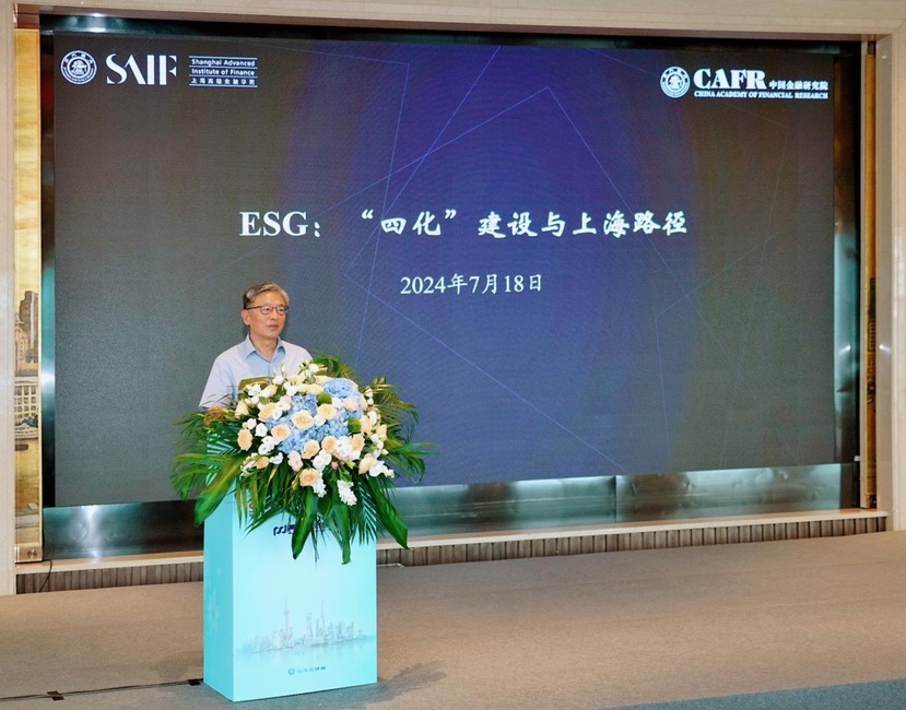 上海白玉兰讲坛聚焦ESG“四化”建设，共绘上海途径新蓝图