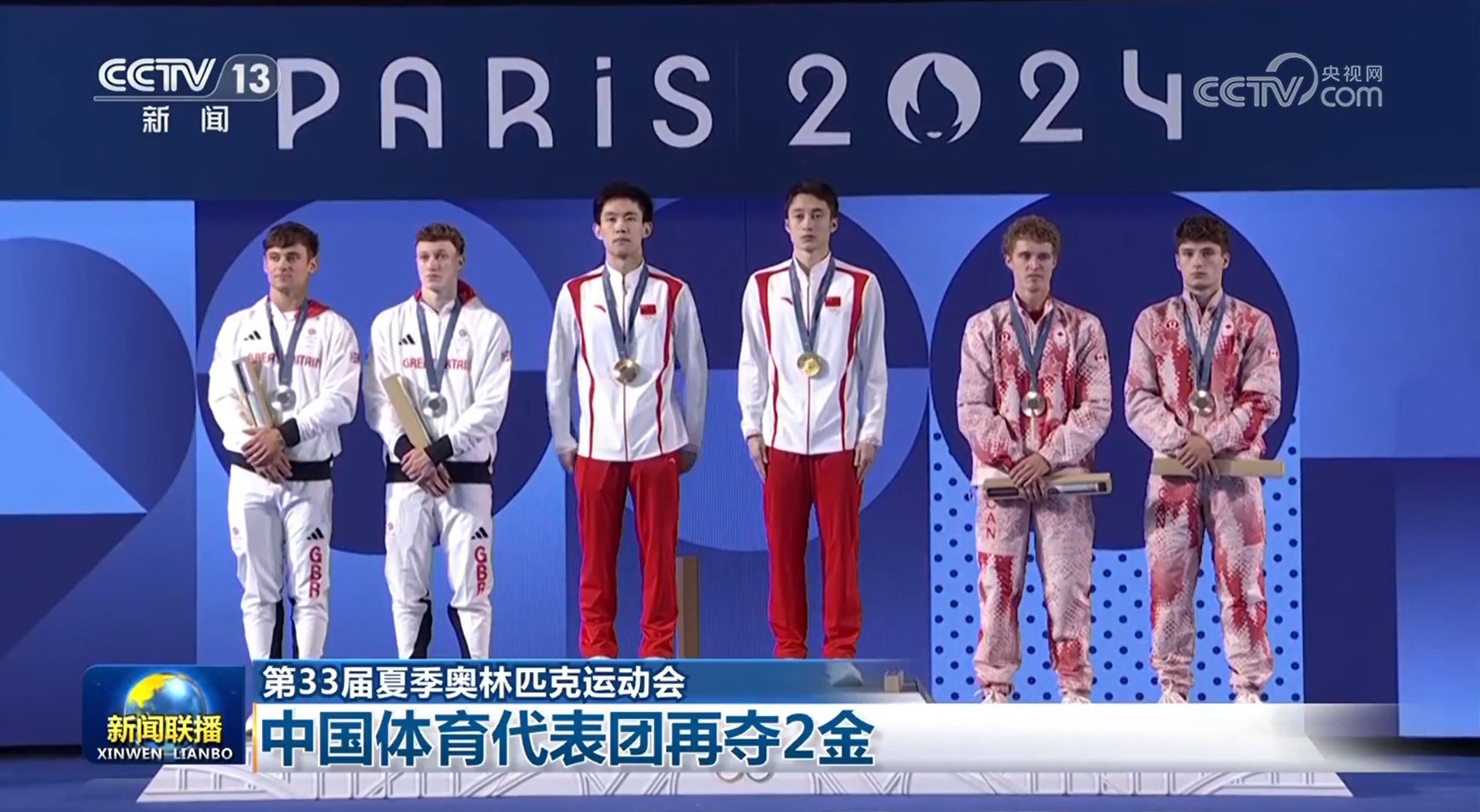 央视网消息(新闻联播):巴黎奥运会进入开幕后第三个比赛日,在男子双人