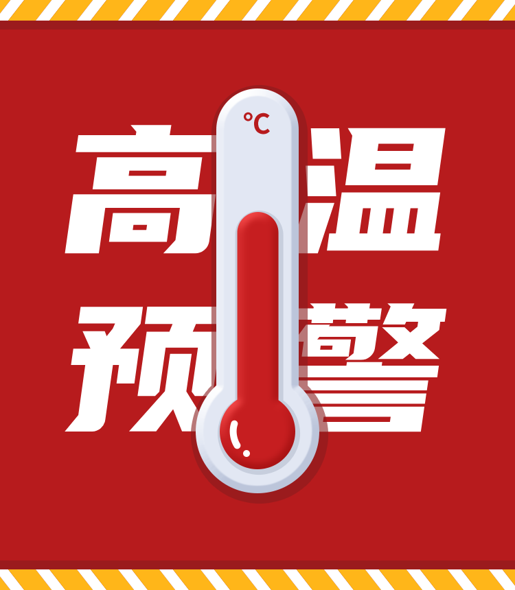 再破35℃！本年上海低温天数或者挤入汗青前十【附实用防暑贴士】