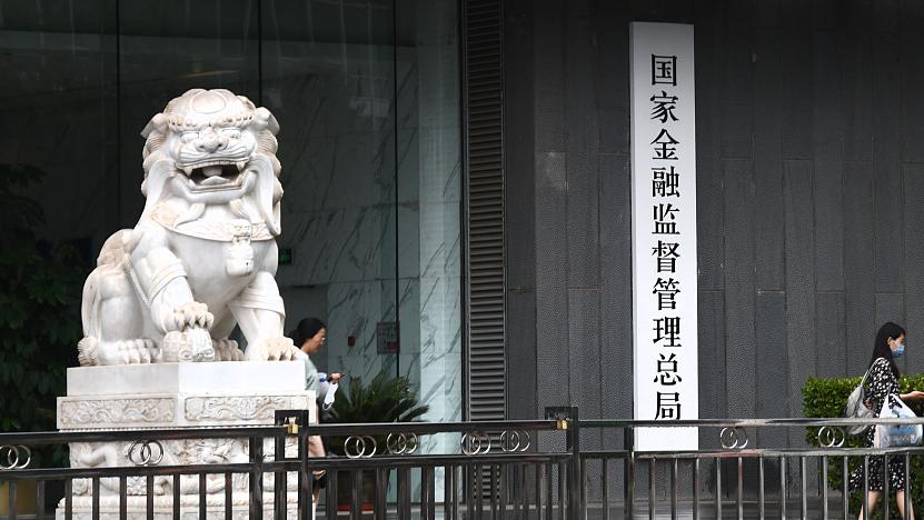 金融监管总局明确新备案人身险预定利率上限,建立预定利率与市场利率