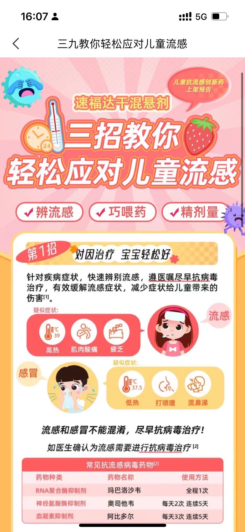 外卖平台已公布上线预告,以及使用判断方法