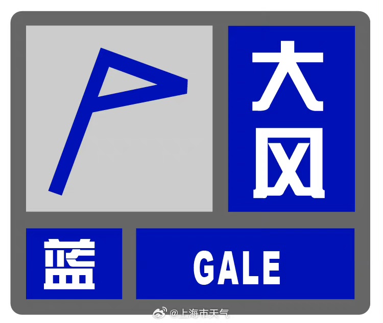 午先天气骤变 年夜风、雷电、暴雨齐发，上海“三黄一蓝”预警高挂