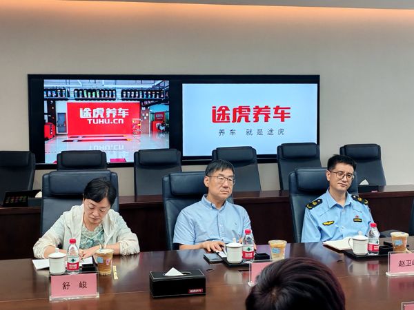 上海市市场监管局消保处谢正豪处长带队调研“途虎养车”网.jpg